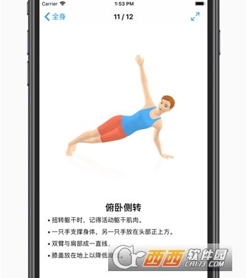 7分钟锻炼解锁版"/