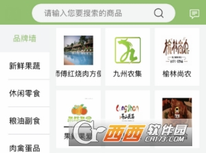 九州农集