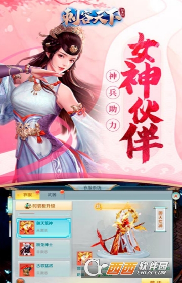 刺客天下国风仙侠满V版
