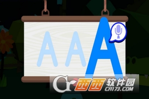 字母大冒险