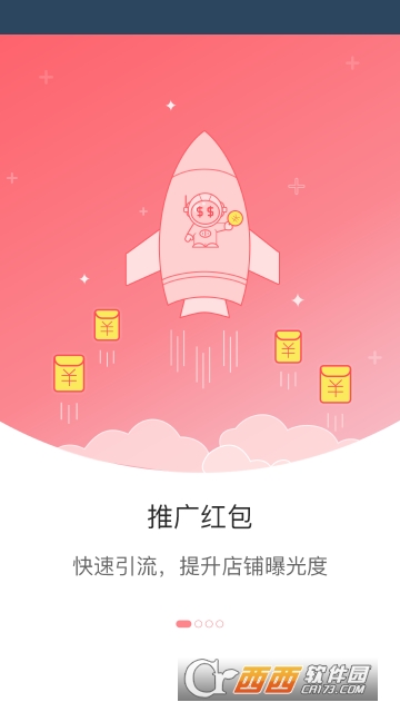 商家助手app最新版 商家助手app最新版