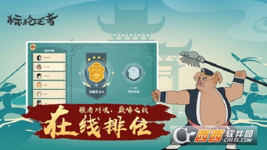 标枪王者 标枪王者