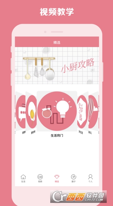 小厨攻略app 小厨攻略app