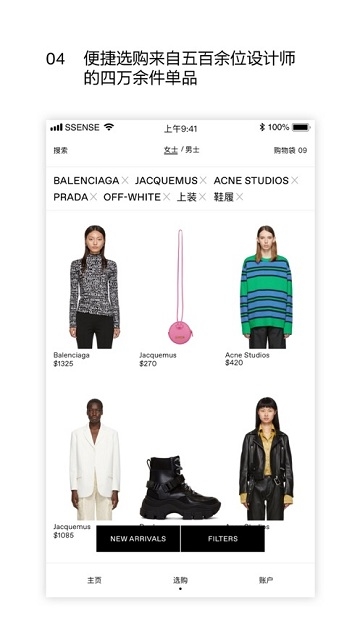 SSENSE SSENSE