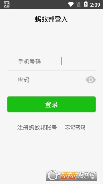 蚂蚁新零售app 蚂蚁新零售app