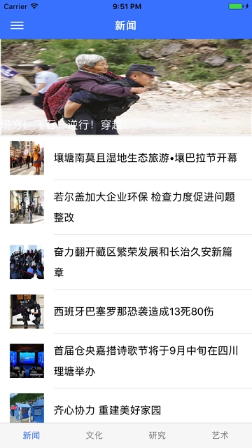 藏地阳光网 藏地阳光网
