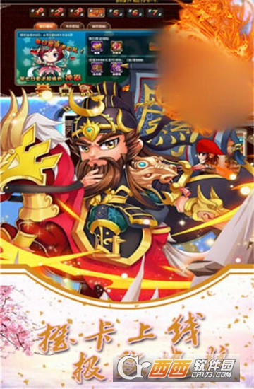 三国称雄手游 三国称雄手游