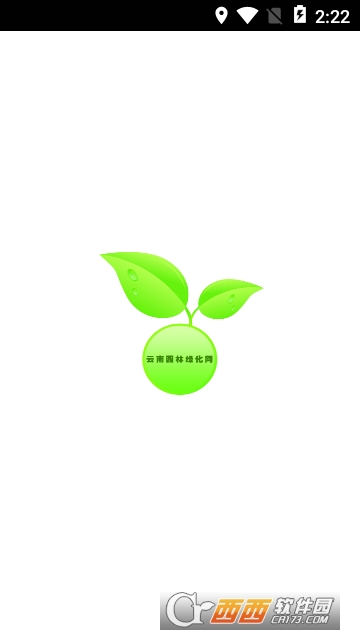 云南园林绿化网 云南园林绿化网