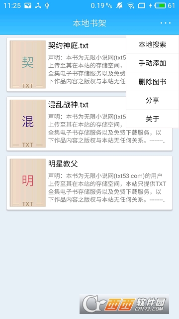 本地图书 本地图书