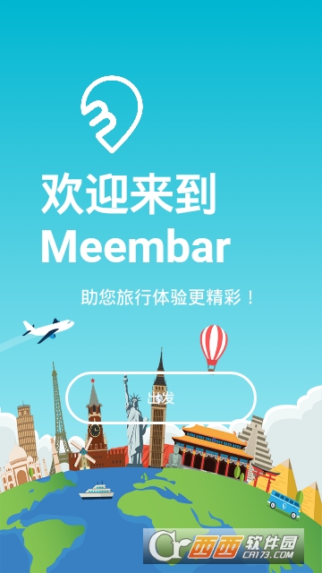 ���Ż�Ʊapp