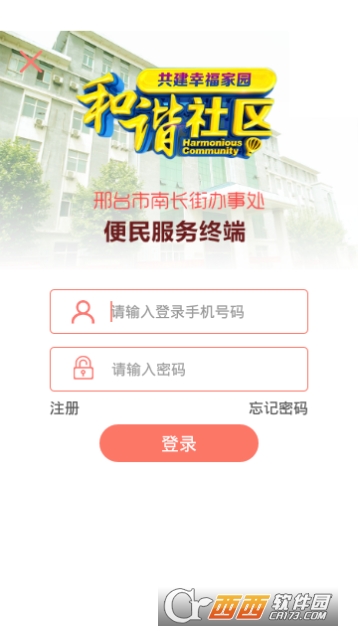 牵手长街app 牵手长街app
