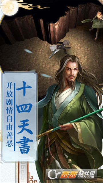夜雨江湖BT变态版 夜雨江湖BT变态版