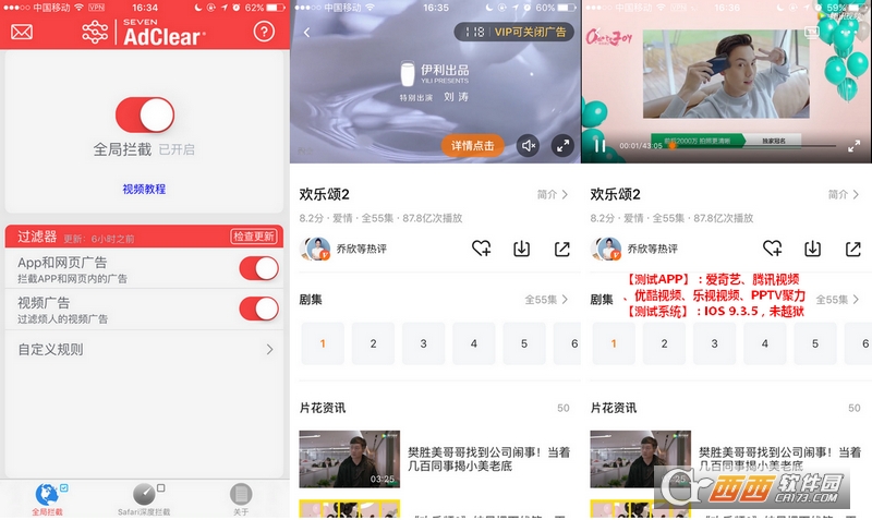 guanggaopingbi,�������,������Ƶ��桢����������,Ad blocking for Android and iOS app����Ƶ������Σ�������Ƶ��棬������ʦ��ADSAFE������AdClear�����ι������