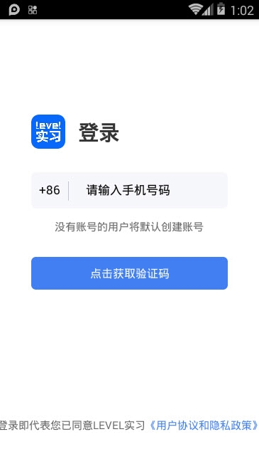 LEVEL实习 LEVEL实习