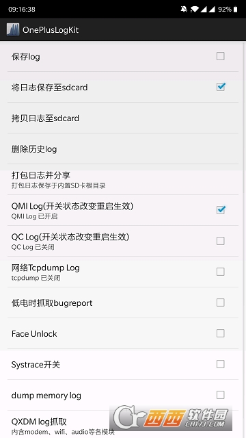 OnePlus LogKit(一加系统日志) OnePlus LogKit(一加系统日志)