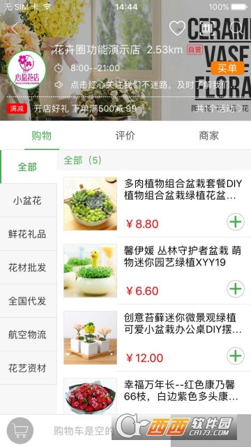 花卉圈鲜花批发 花卉圈鲜花批发