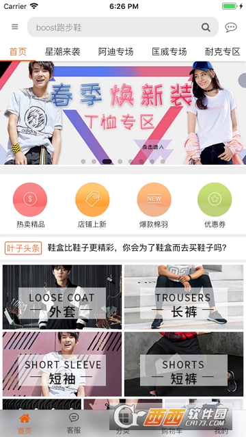 幸运叶子商城 幸运叶子商城