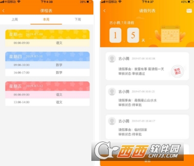 金石榴智慧幼儿园"/