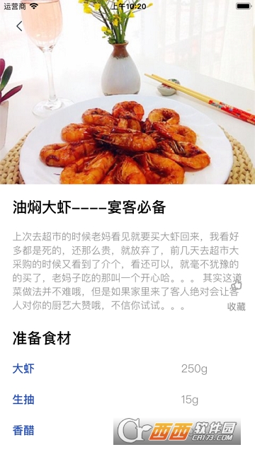 味丕 味丕