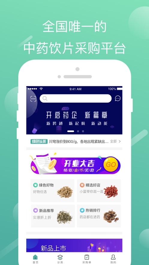 小蓝本商城app 小蓝本商城app