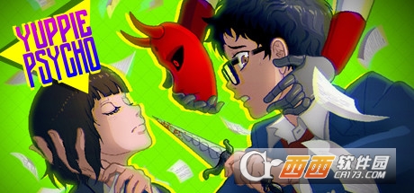 雅皮士精神Yuppie Psycho 雅皮士精神Yuppie Psycho