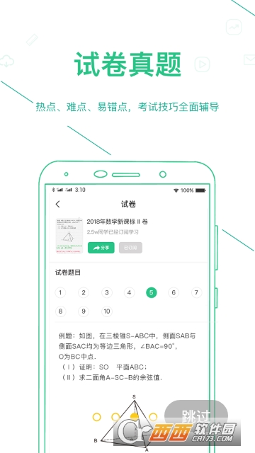 ���ѧϰѧϰƽ̨app