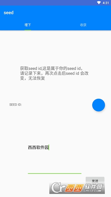 seed献给时间 seed献给时间