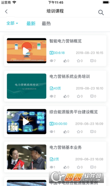 综合能源服务营销助手 综合能源服务营销助手