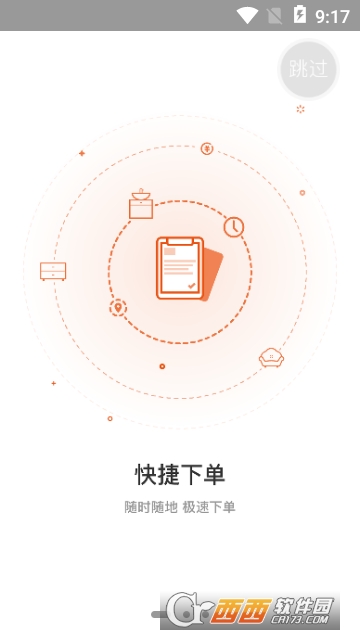 订单小助手app安卓版 订单小助手app安卓版