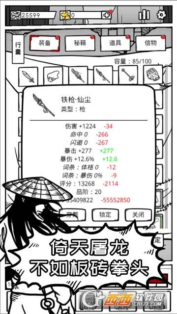 异世江湖 异世江湖