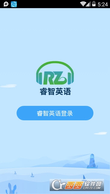 睿智英语 睿智英语