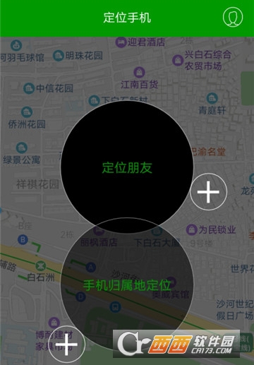 手机追踪"/