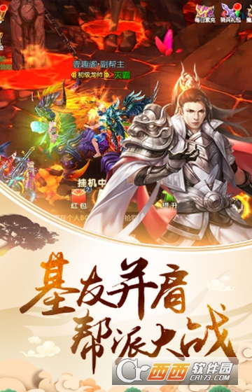 真龙传奇满V版