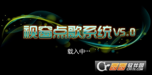 视窗KTV点歌系统(电脑手机点歌) 视窗KTV点歌系统(电脑手机点歌)