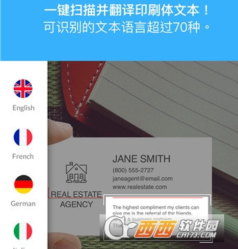手机扫描翻译器"/