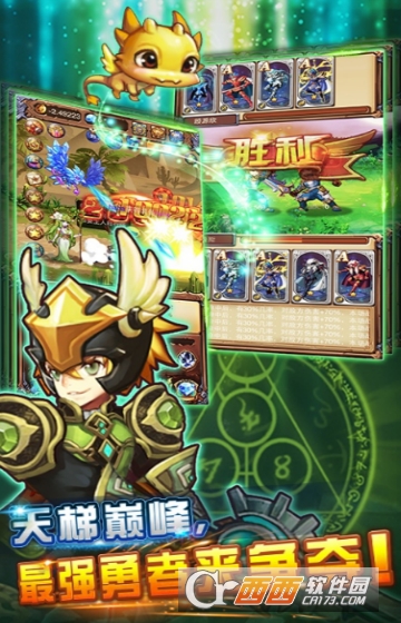 啪啪游侠满V版