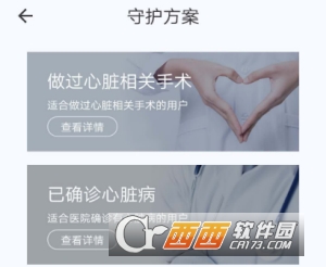 心伴医生(患者端)