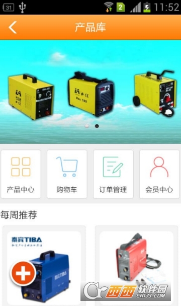 掌上焊机app 掌上焊机app