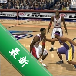 ����ְ��NBA Live 2003Ӣ���ⰲװ����԰�v2003