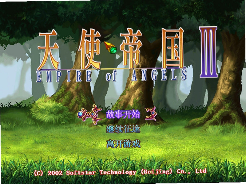 天使帝国3电脑版 v1.0中文版策略战棋经典