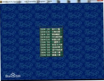 三国志V加强版 v1.0经典版PC单机策略游戏