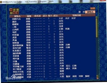 三国志V加强版 v1.0经典版PC单机策略游戏