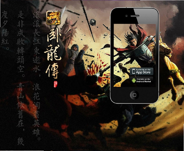 卧龙传中文完美版电脑版 v1.0.0正式版