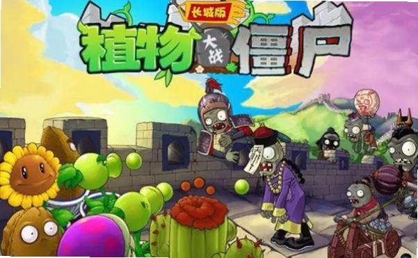 植物大战僵尸长城版电脑版电脑版 v1.0.0官方版