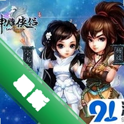 神雕侠侣DOS版v经典完整版