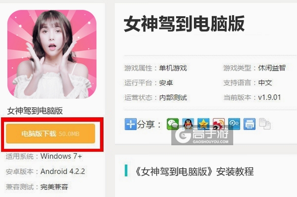 女神驾到Happy together Steam版 1.0.0