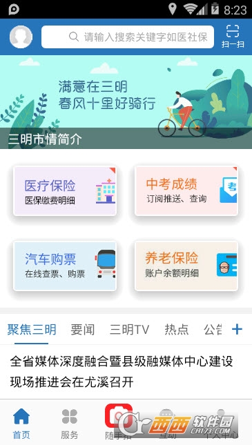 e三明 e三明