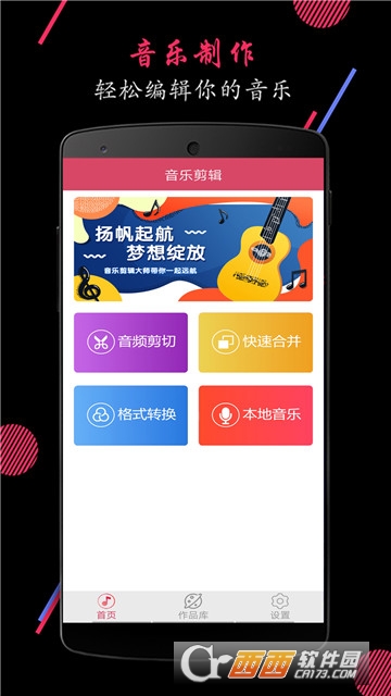 音乐音频剪辑 音乐音频剪辑