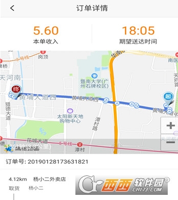 云神狮骑手"/