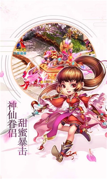 齐天西游BT变态版 齐天西游BT变态版